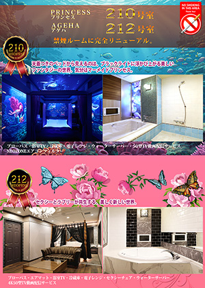 407号室・408号室リニューアル